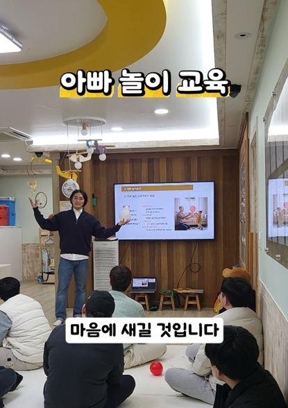 어린이집 부모교육에서 강의하는 김상겸 소장